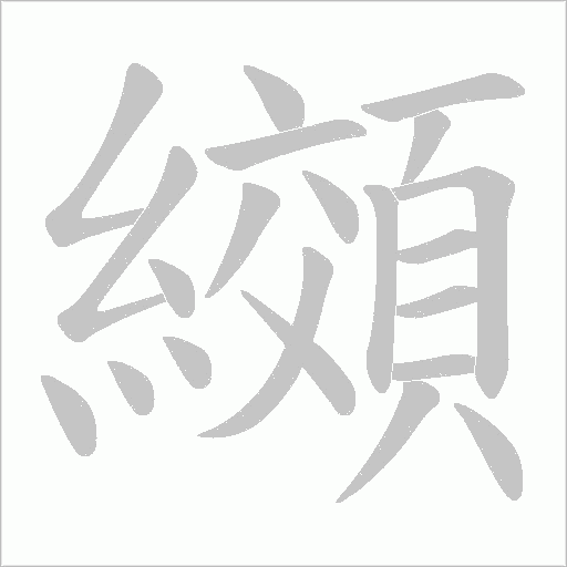 出