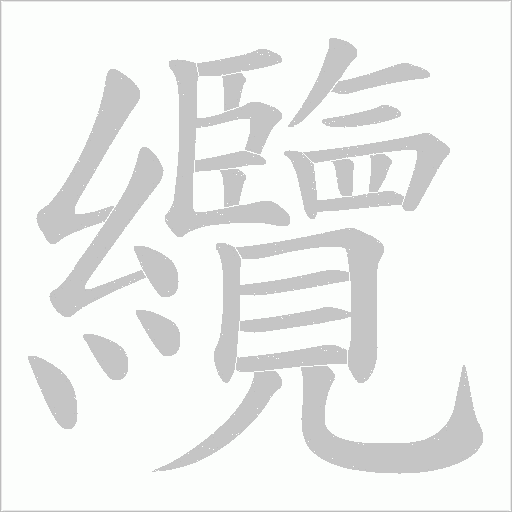 出