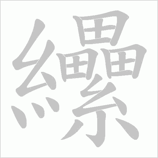 出