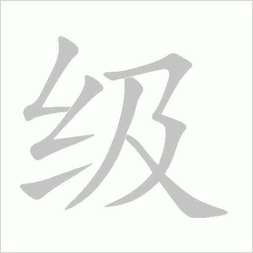 出