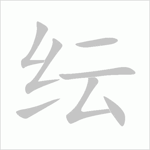 出