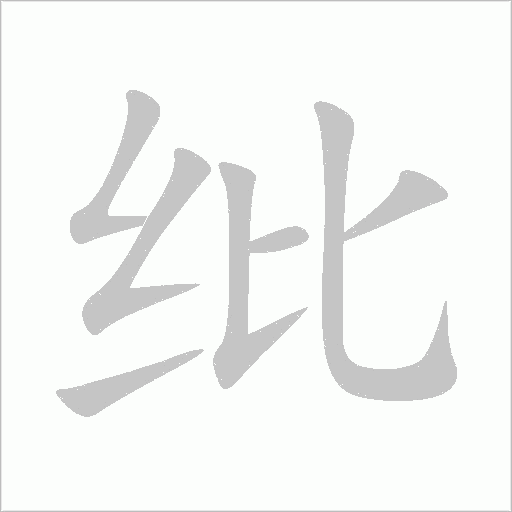 出