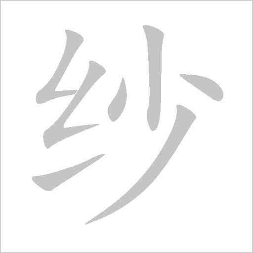 出