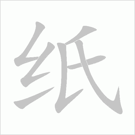 出