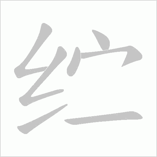 出