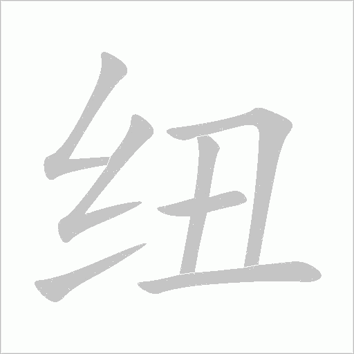 出