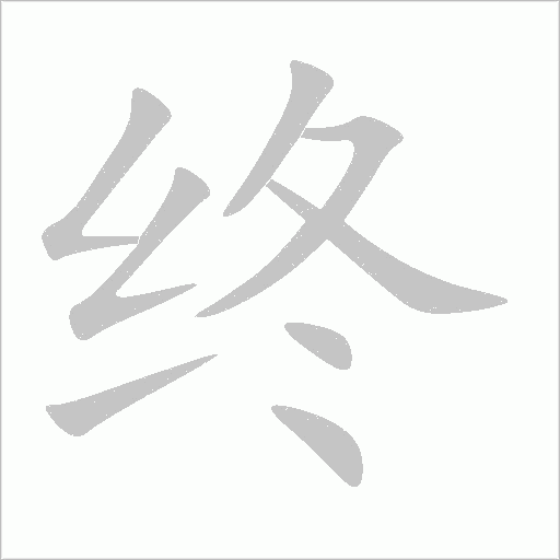 出