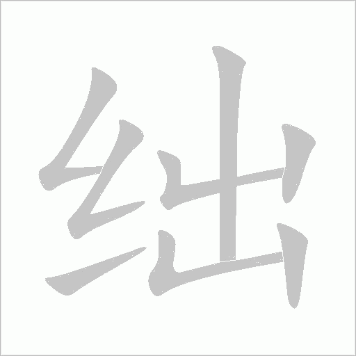 出