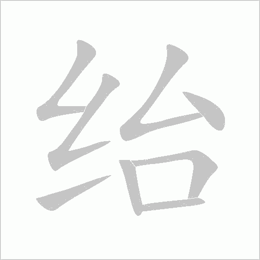 出