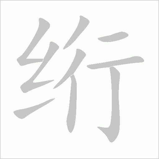 出