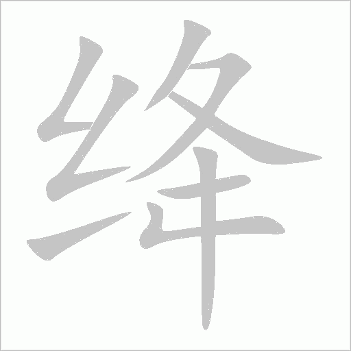出