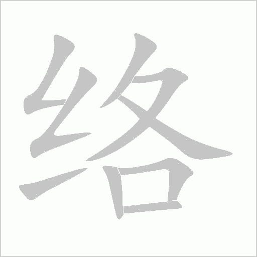 出