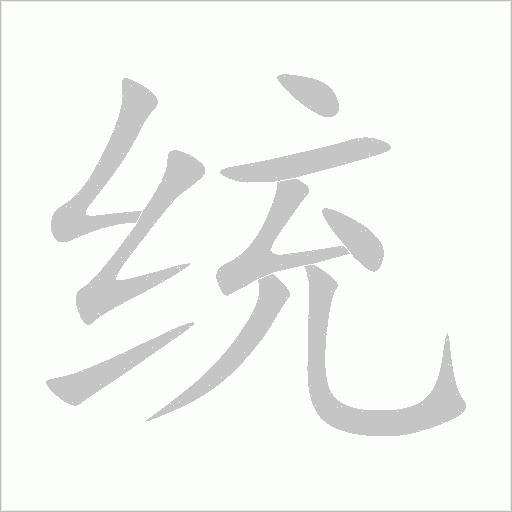 出