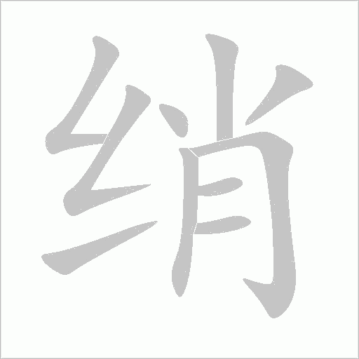 出