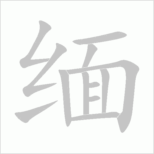 出