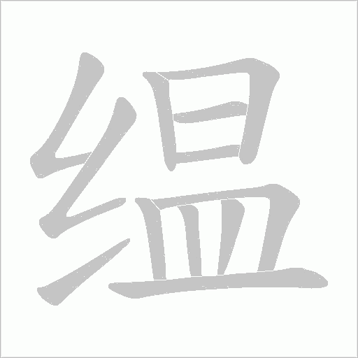 出