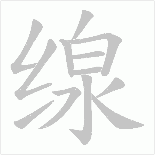 出