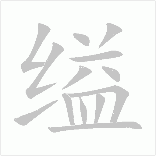 出