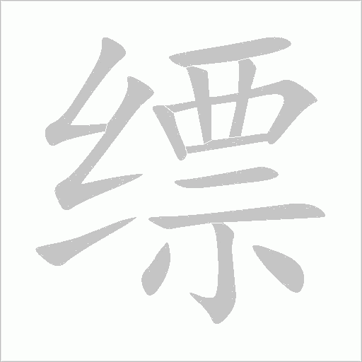 出