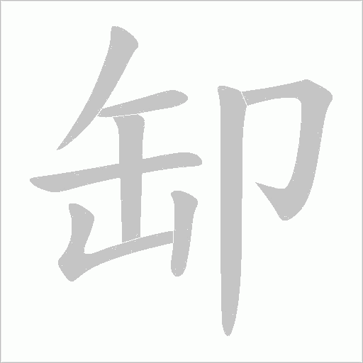 出