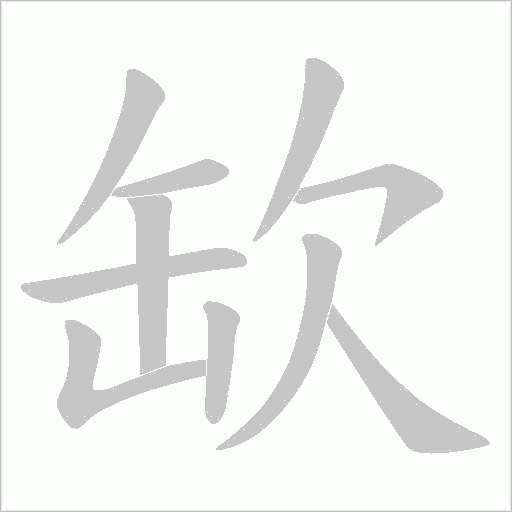 出