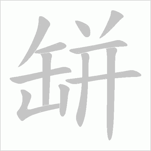 出