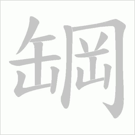 出