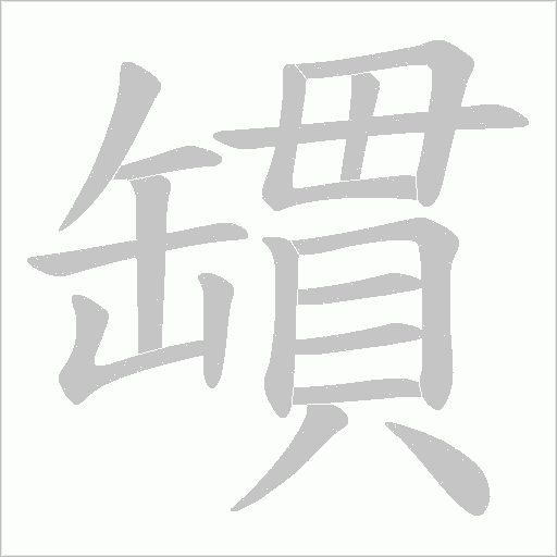 出