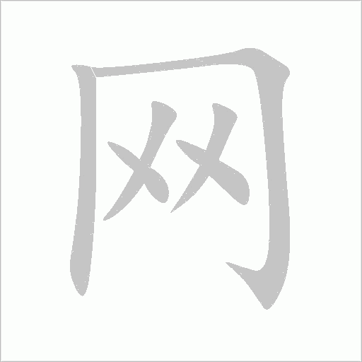 出