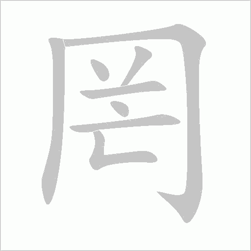 出