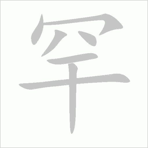出
