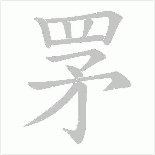 出