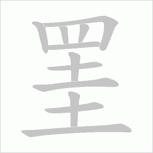 出