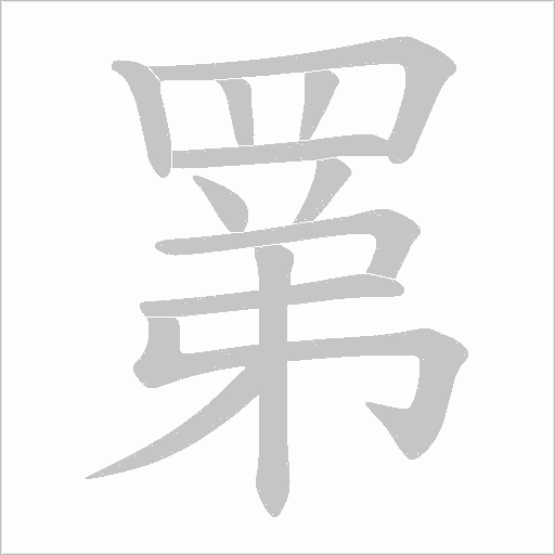 出