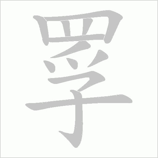 出