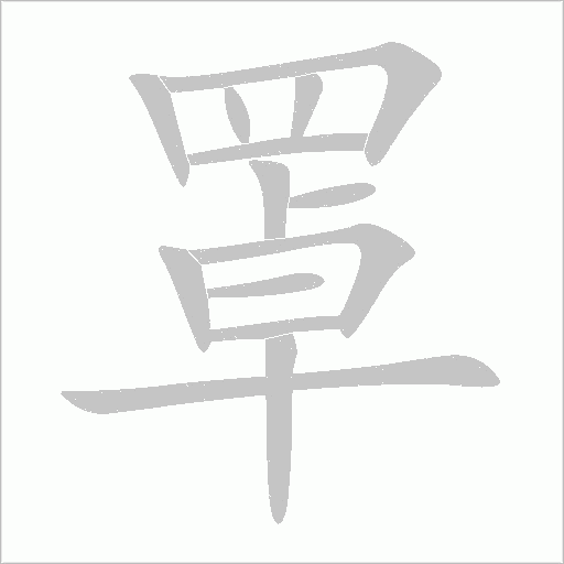 出