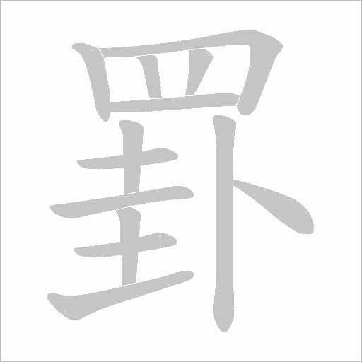 出