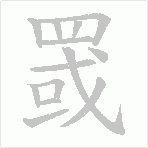 出