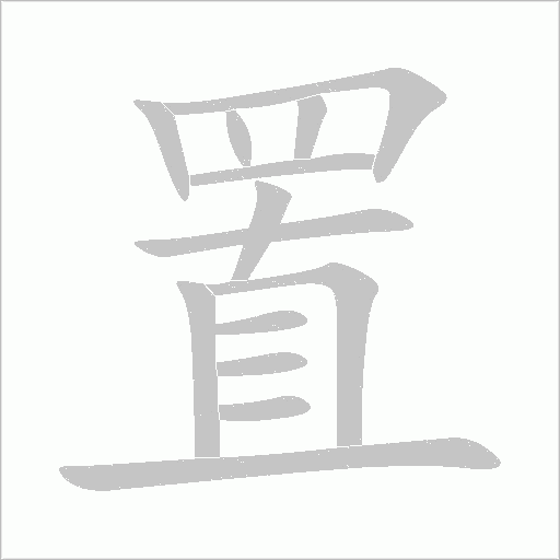 出