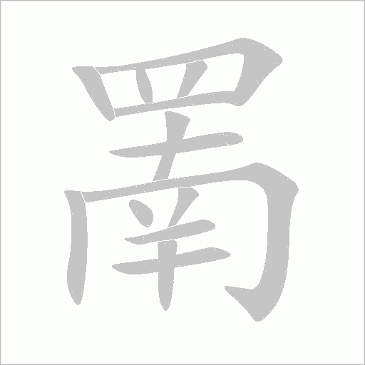 出