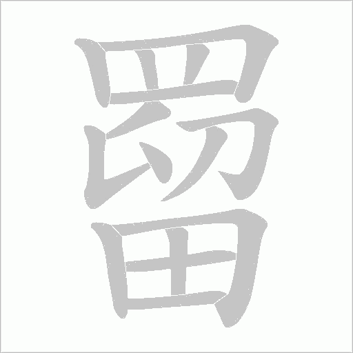 出