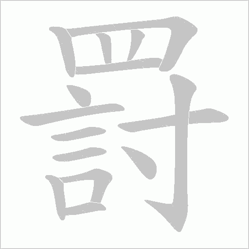出