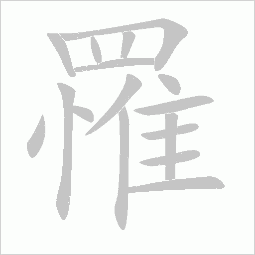 出