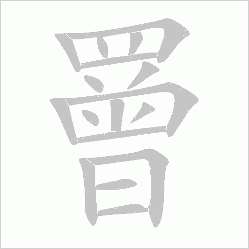 出