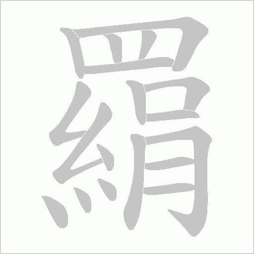 出