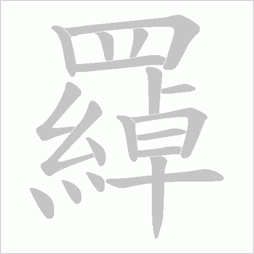 出