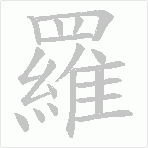 出