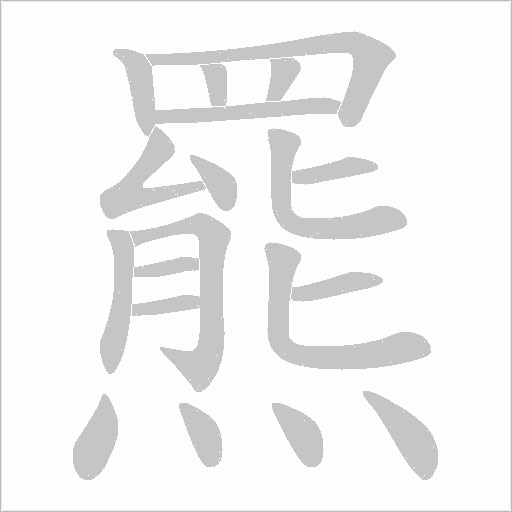 出