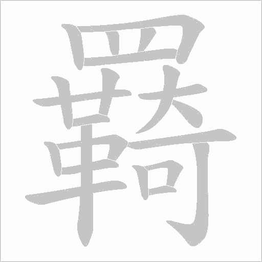 出