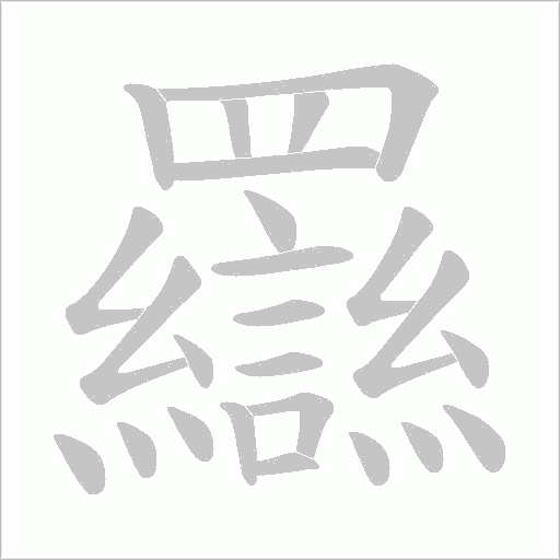 出